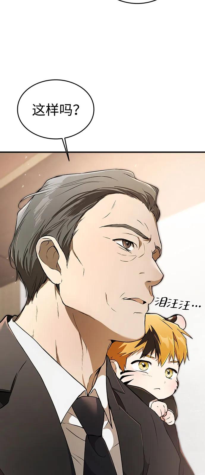 第1话82