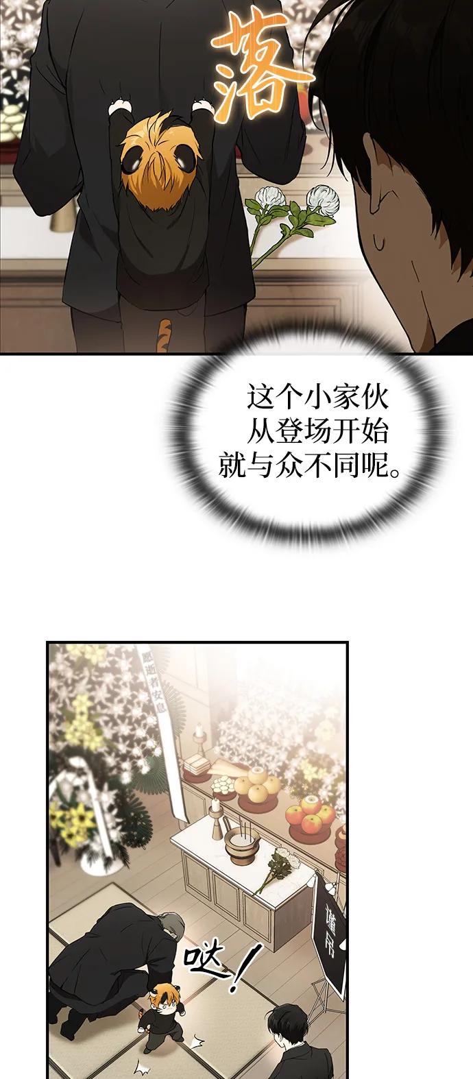 第1话84
