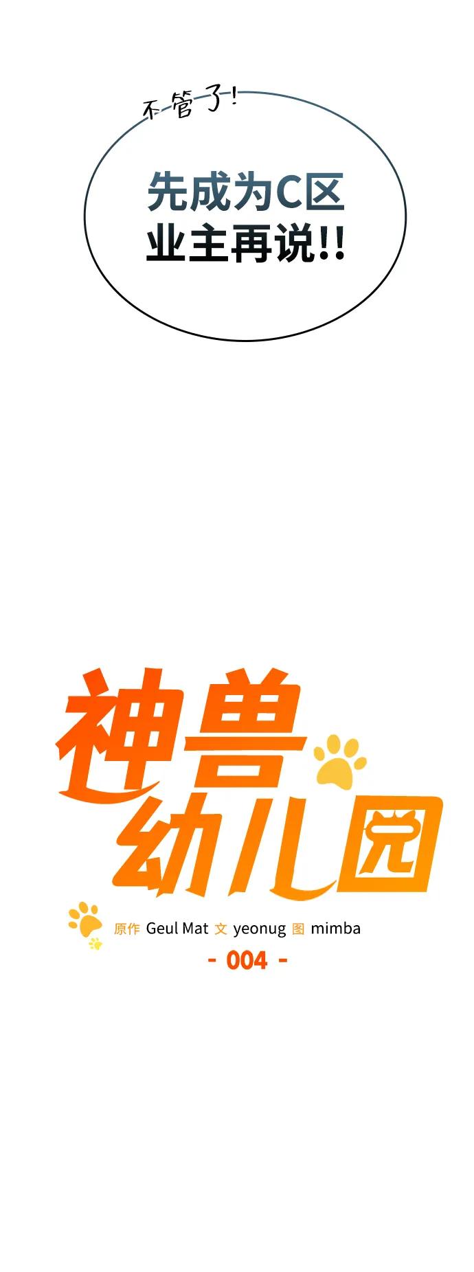 第4话21