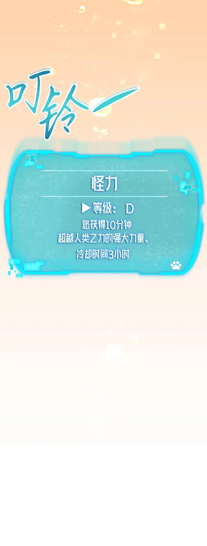 第4话85