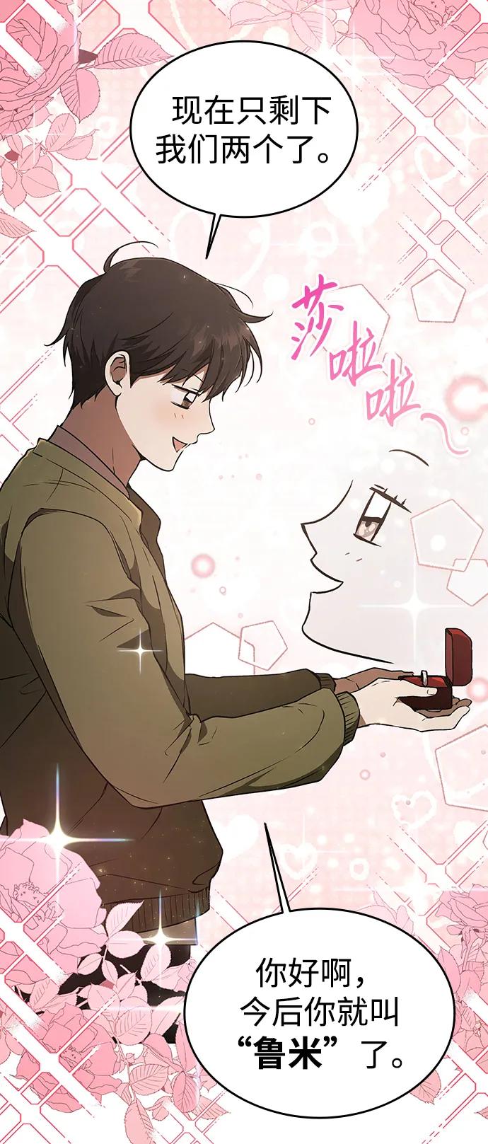 第13话54