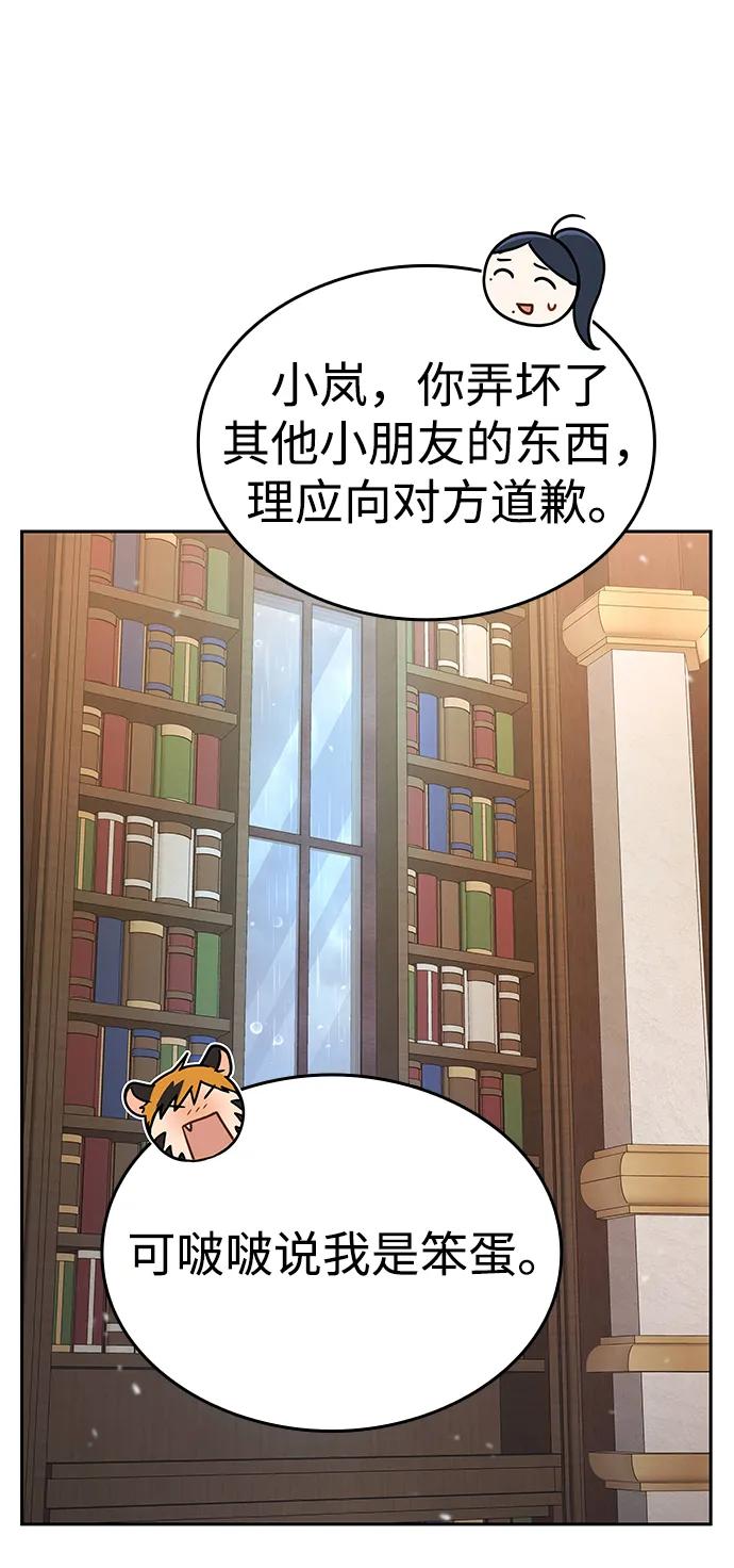 第13话76