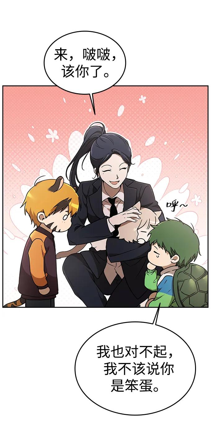 第13话80