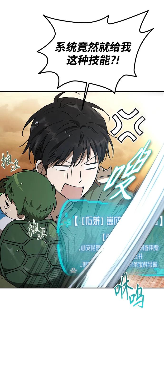 第17话3