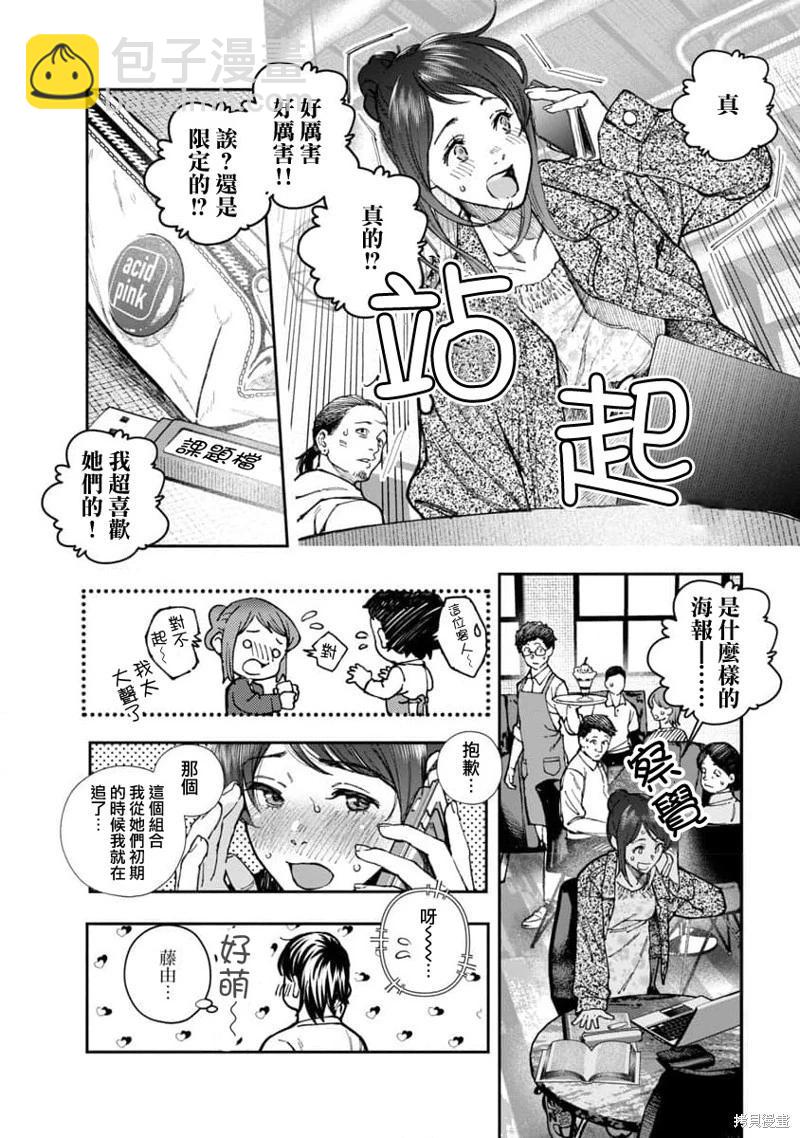 第03话11