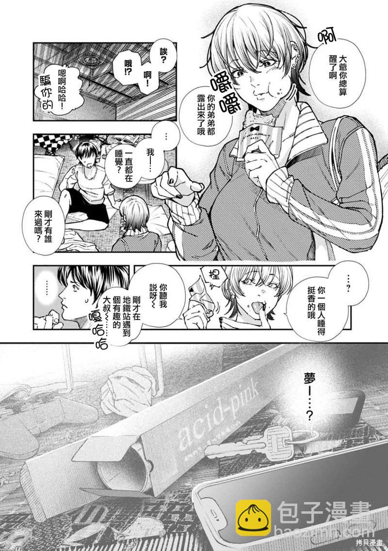 第03话24