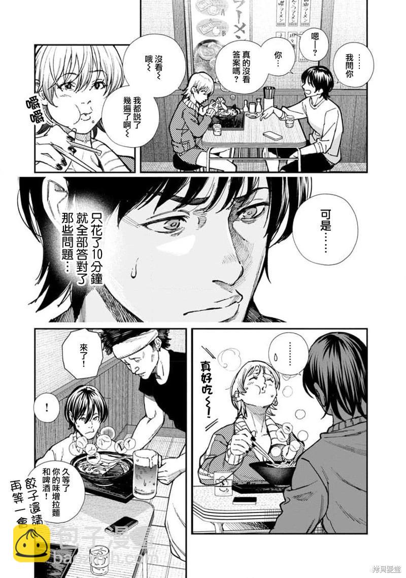 第03话4