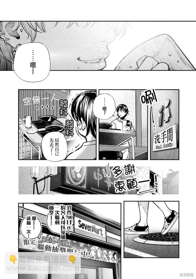 第03话8