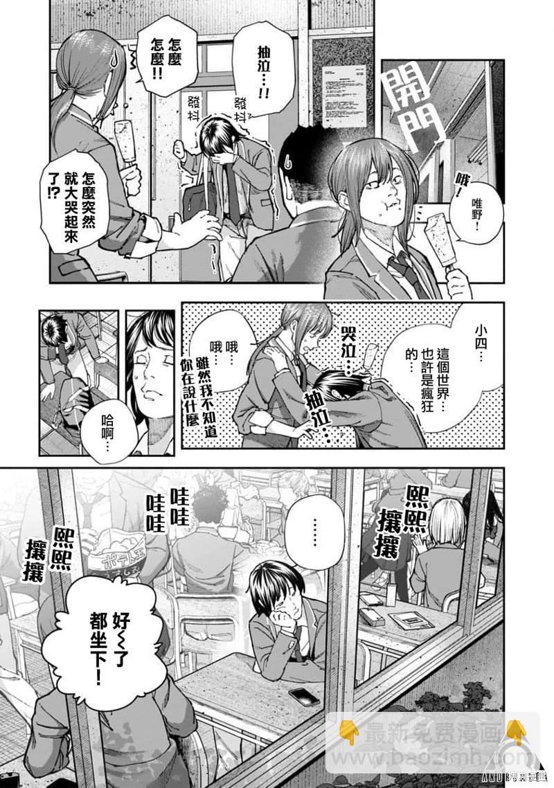 第05话10