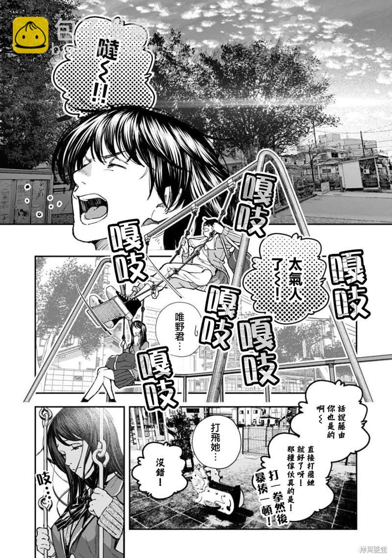 第05话23