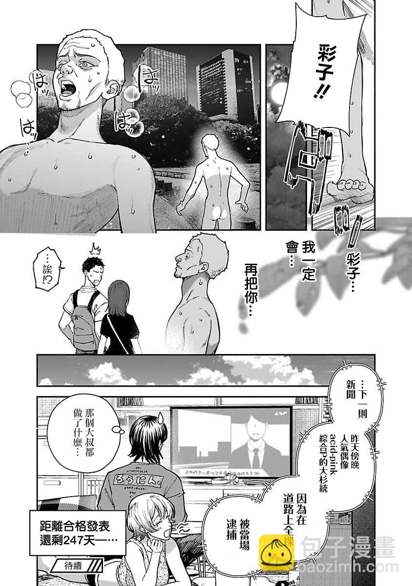 第09话26
