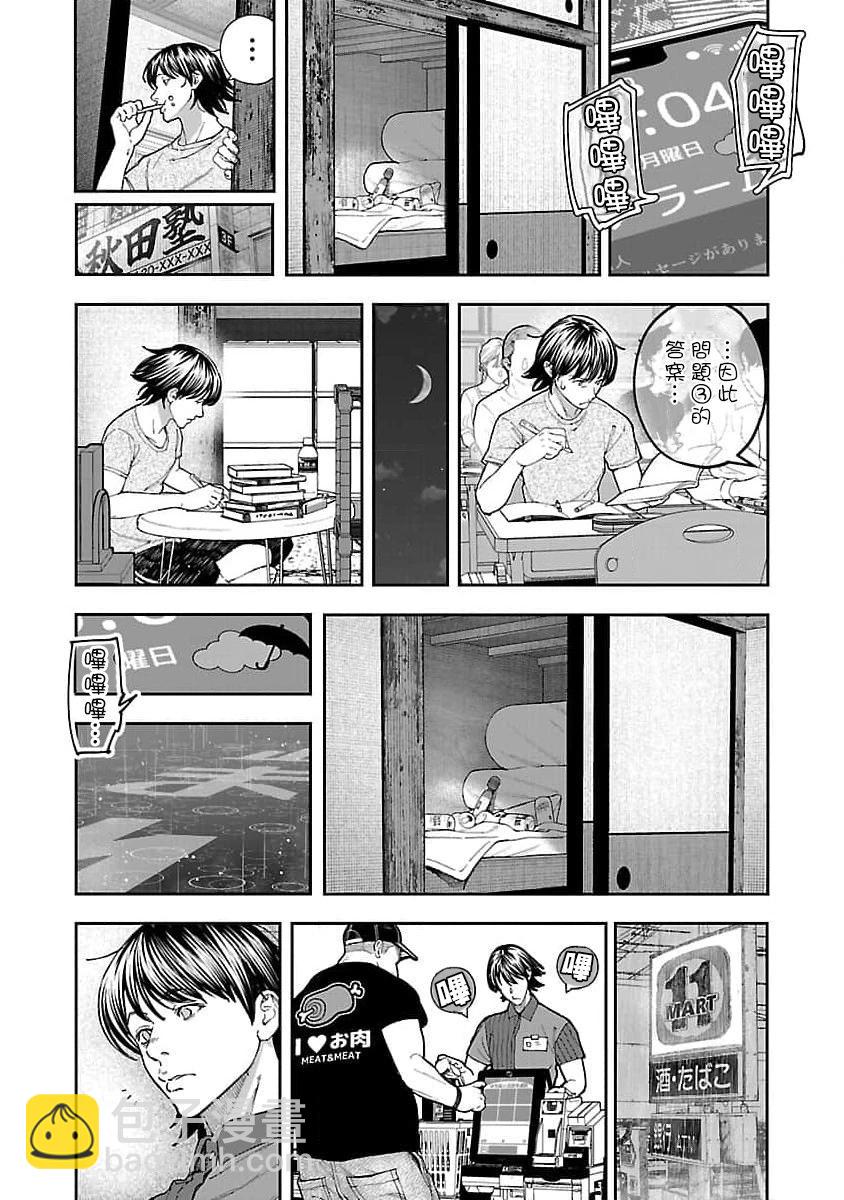 第09话3