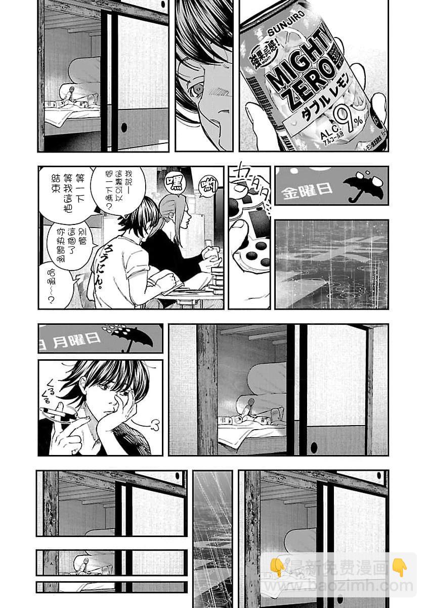 第09话4