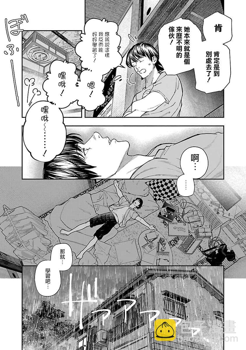 第09话6