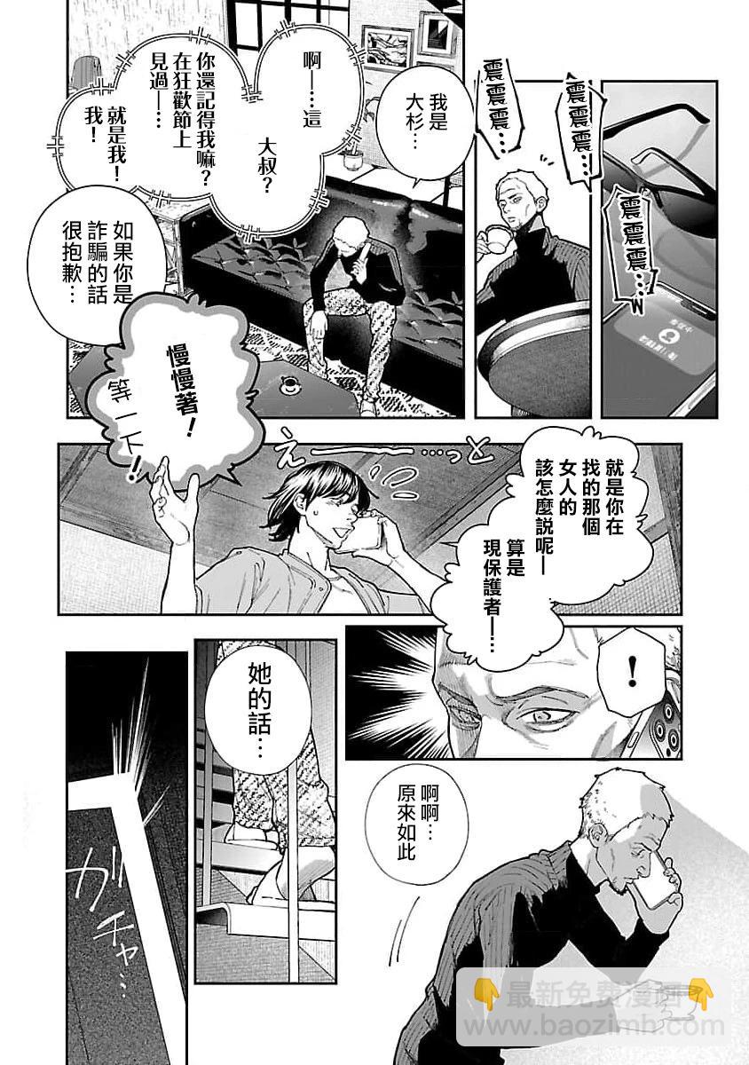 第09话9