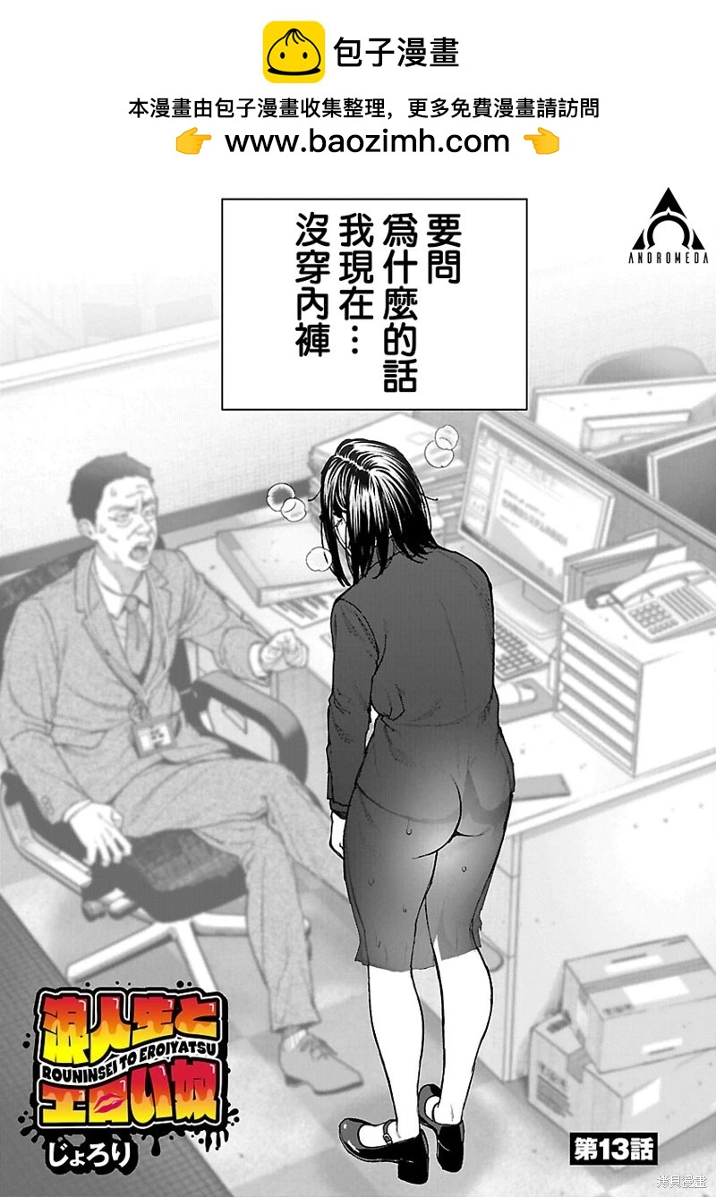 第13话1