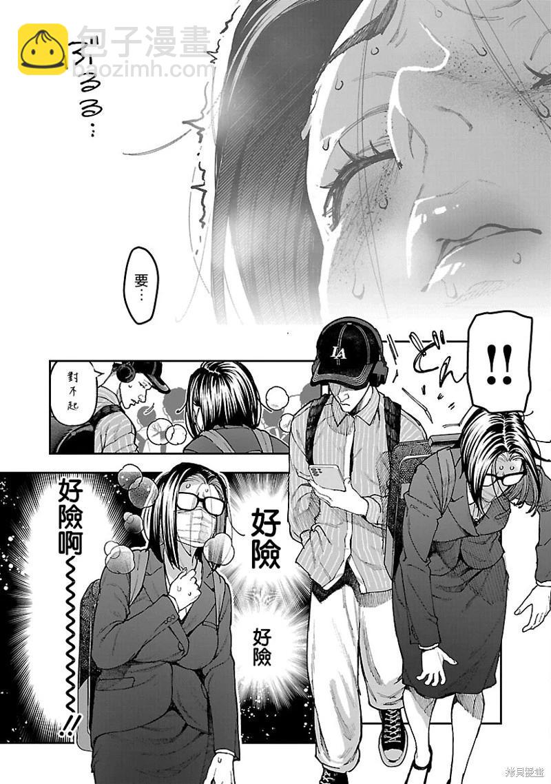 第13话10