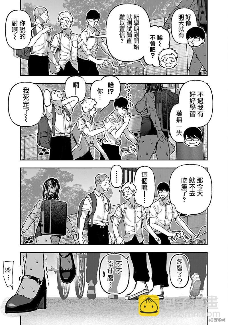 第13话22