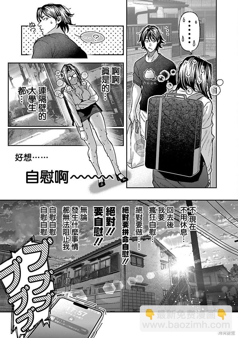 第13话24