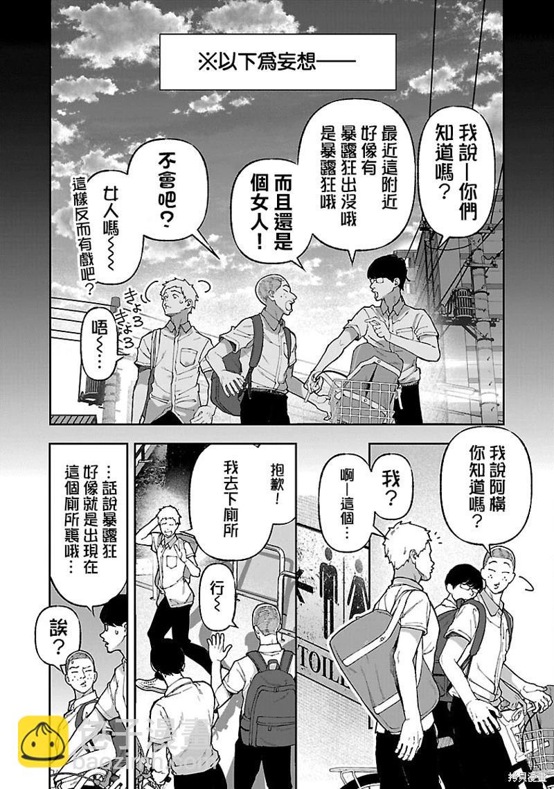 第13话29