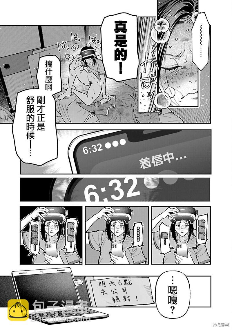 第13话4