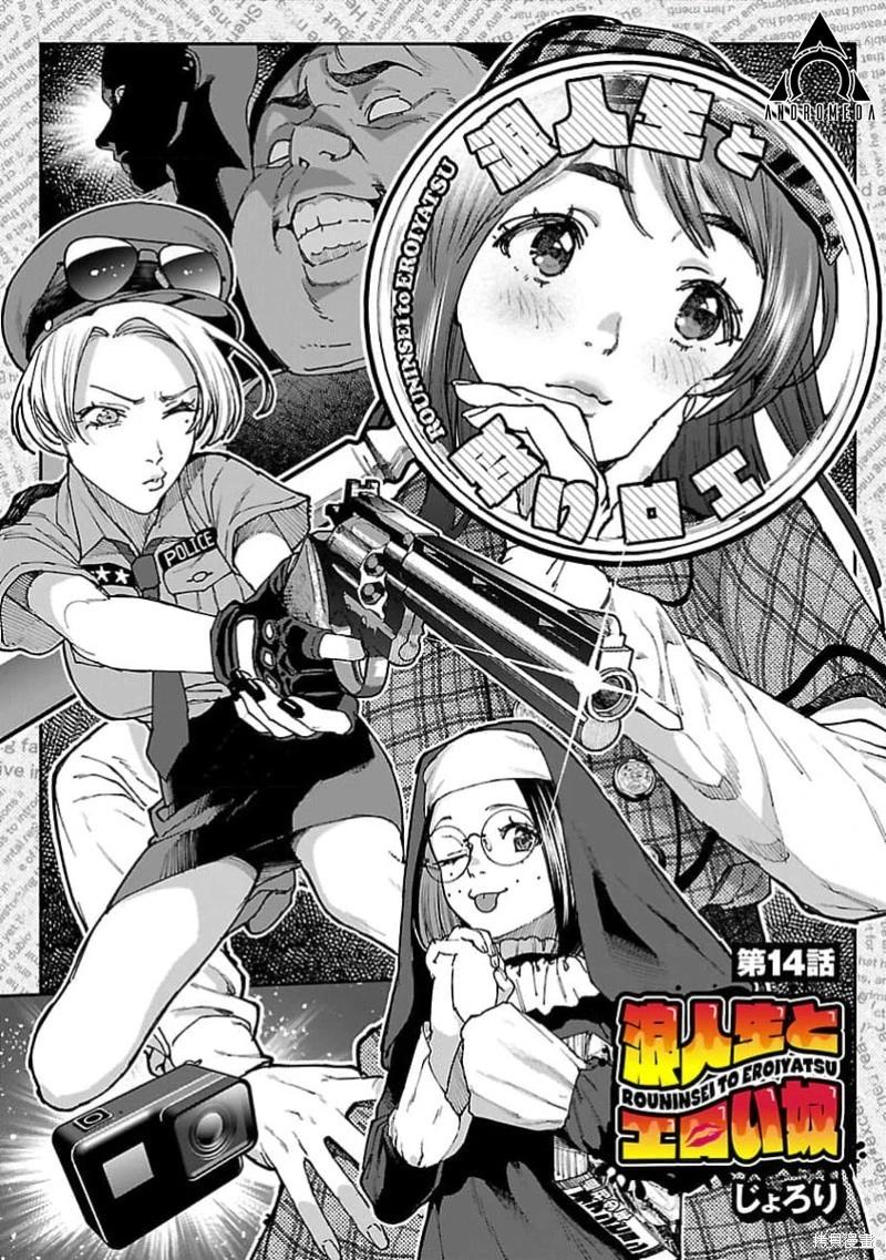 第14话0