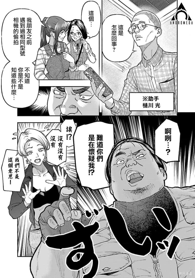 第14话10
