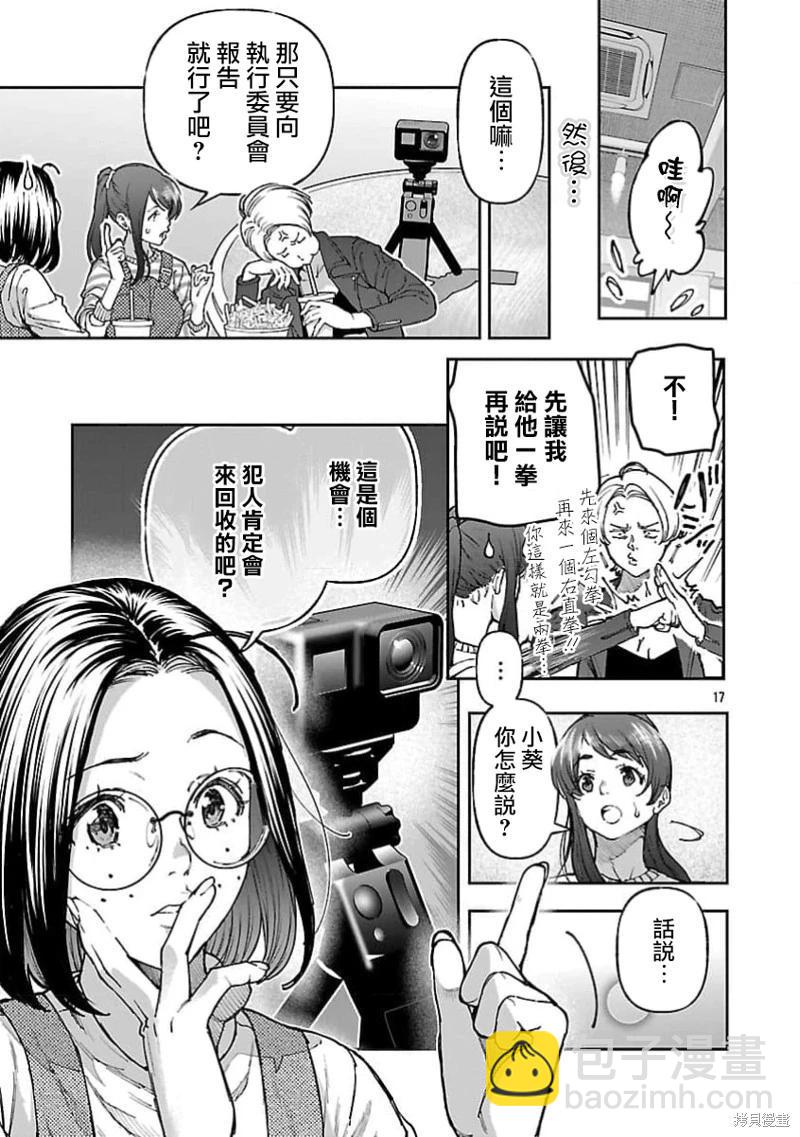 第14话16