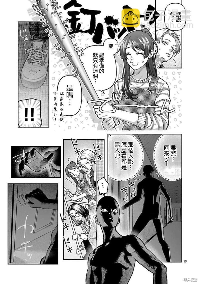 第14话18