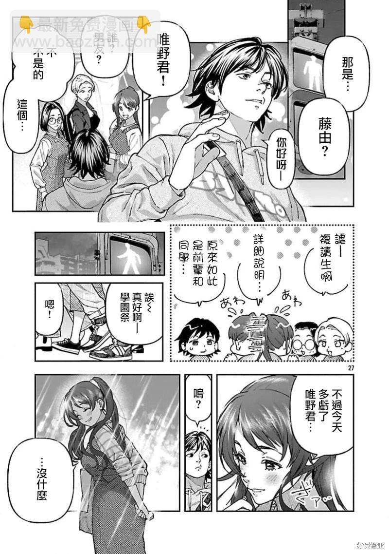第14话26