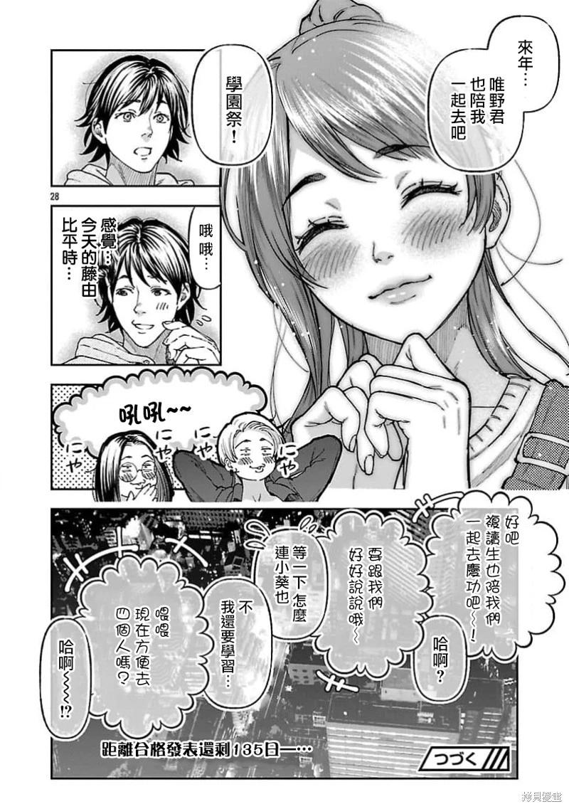 第14话27