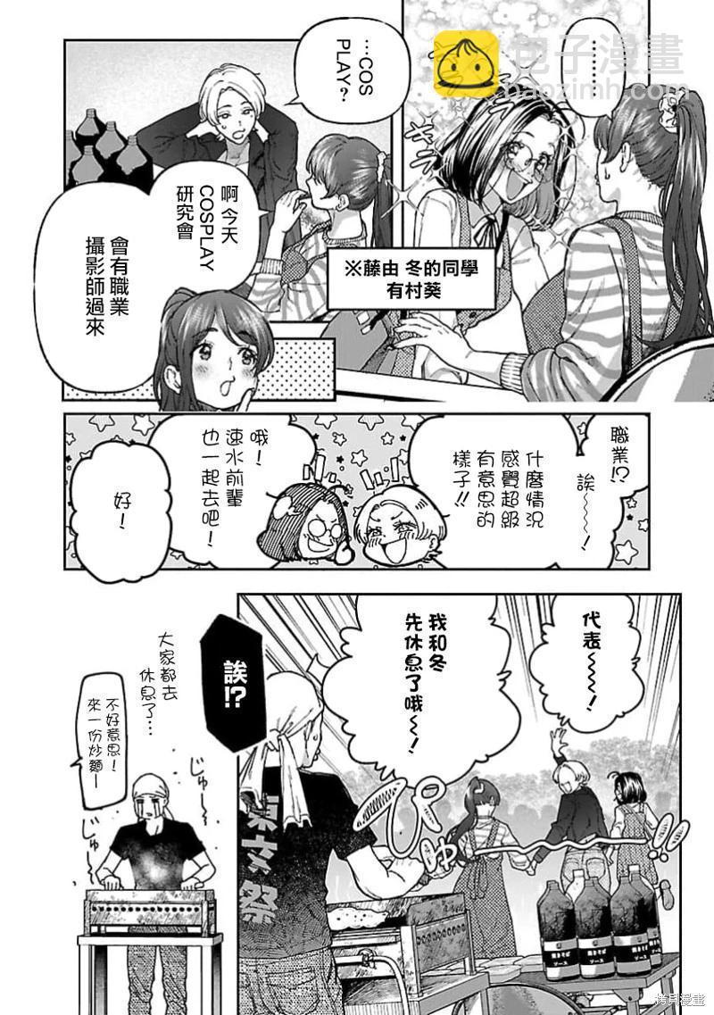 第14话3