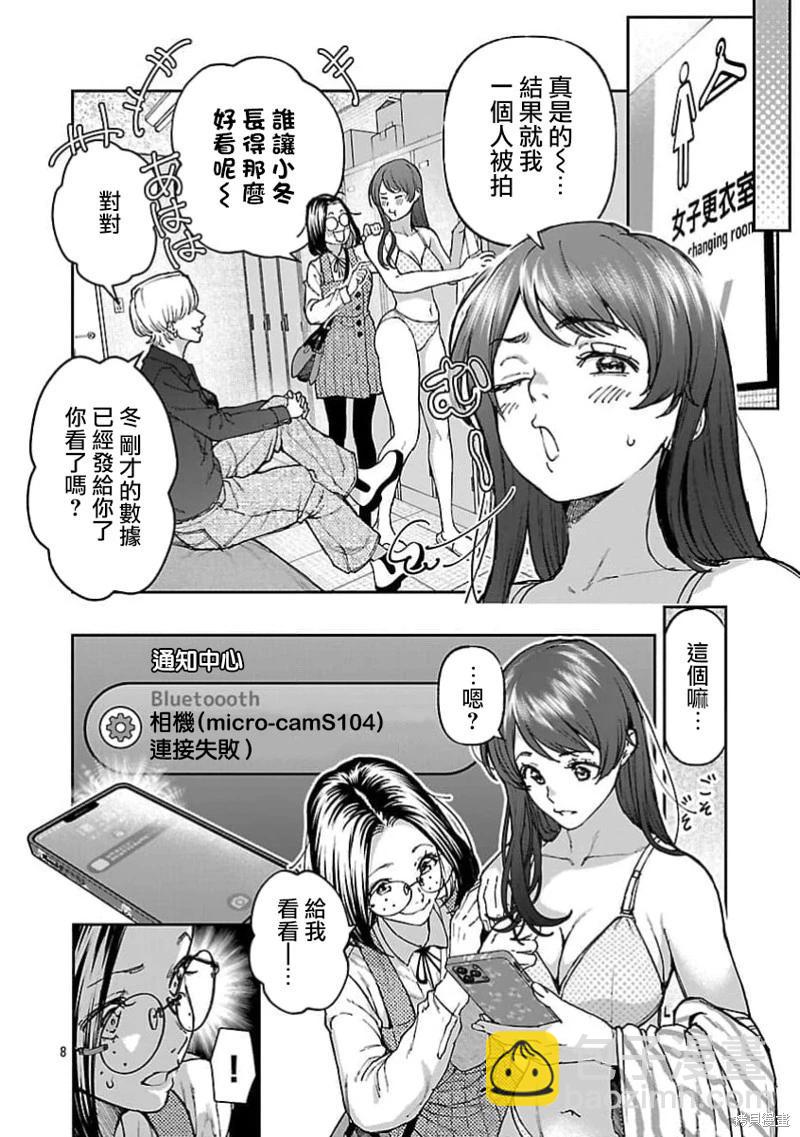 第14话7