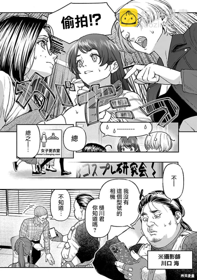 第14话9