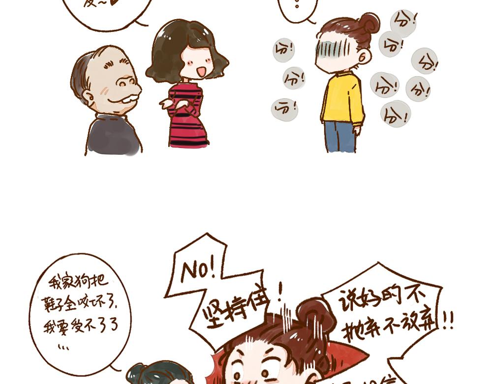 003 假如单身就是狗……2