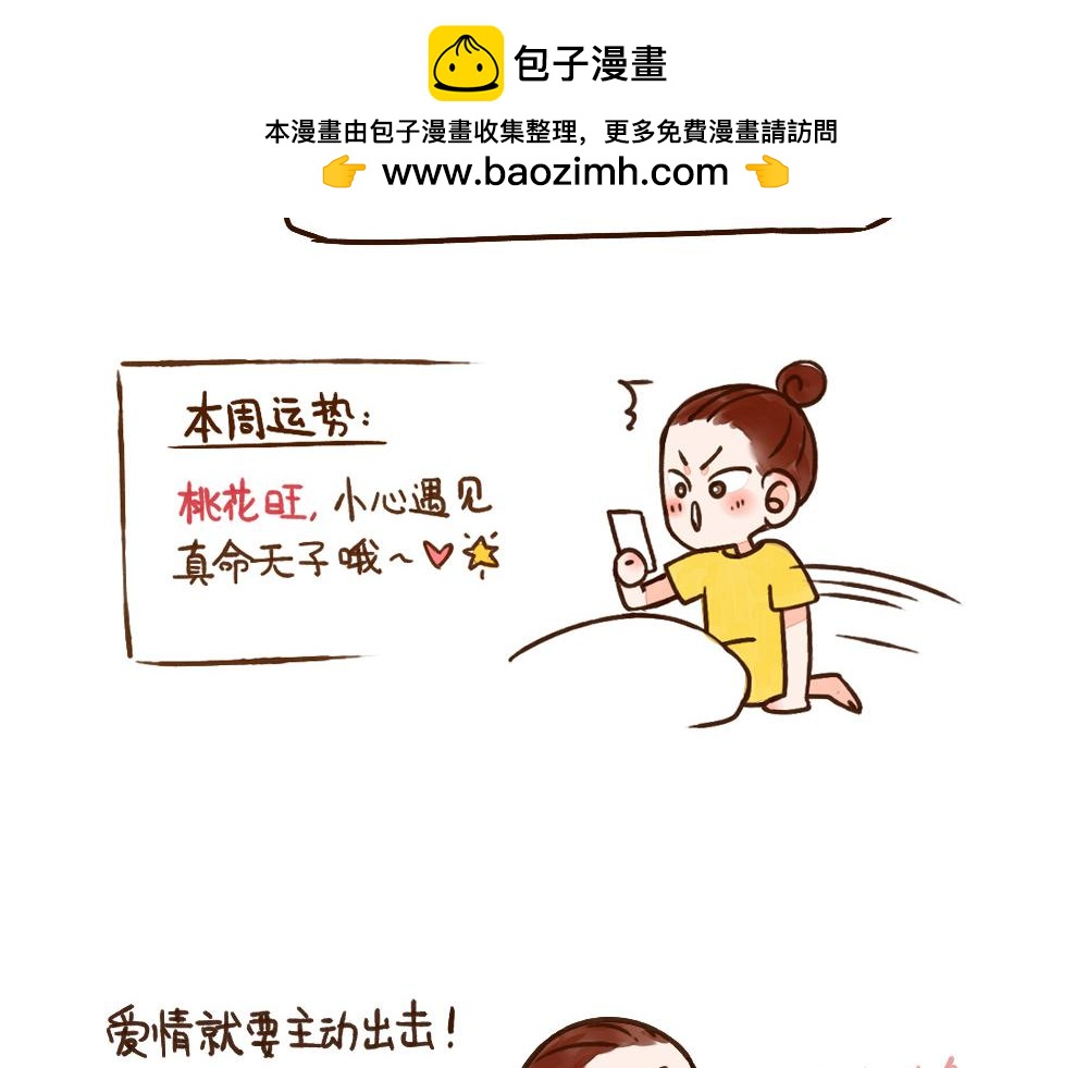 006 相亲如渡劫1