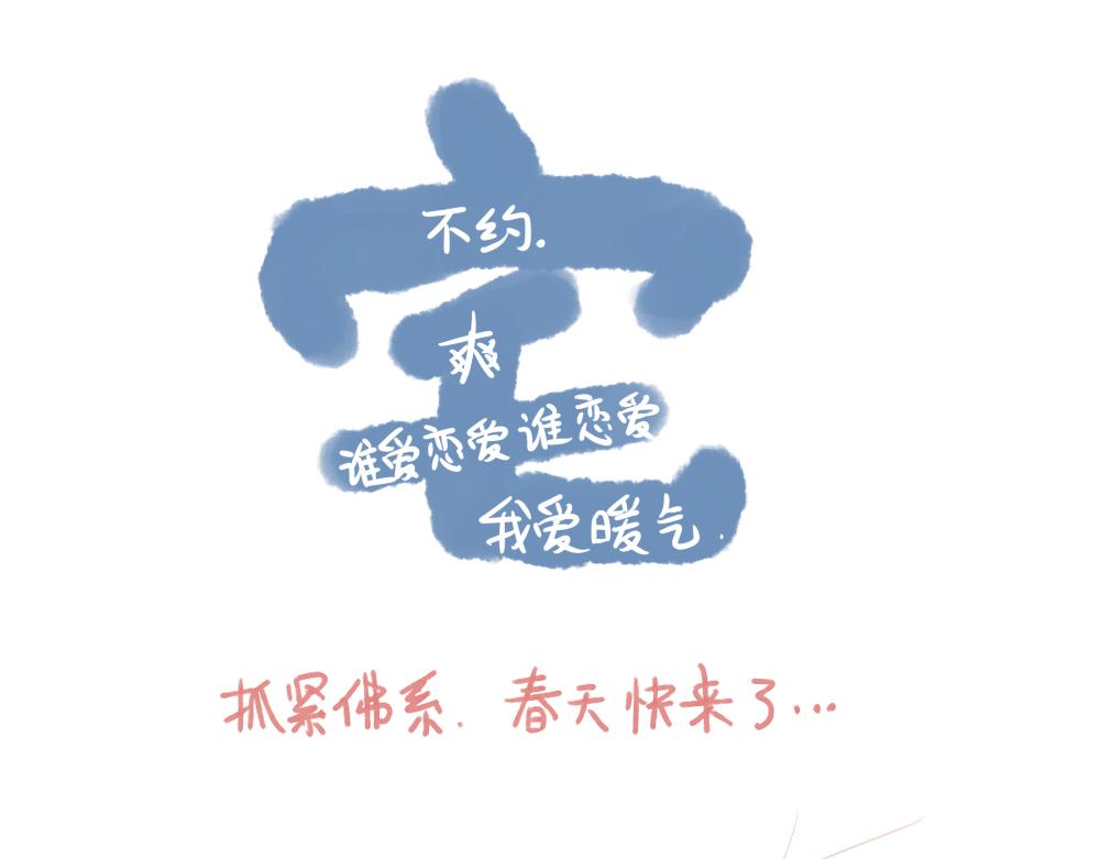 006 相亲如渡劫14