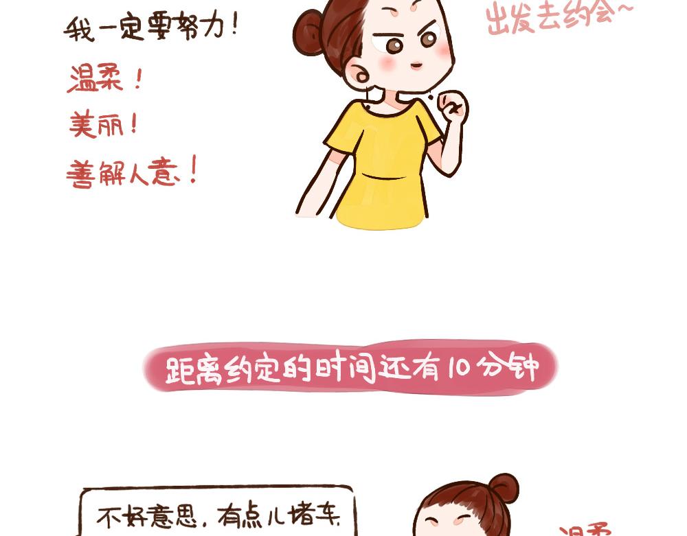 006 相亲如渡劫2
