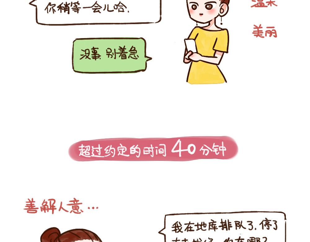 006 相亲如渡劫3