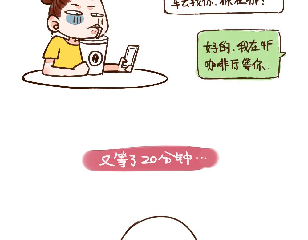 006 相亲如渡劫4