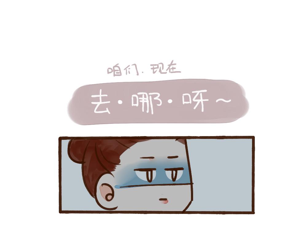 006 相亲如渡劫6
