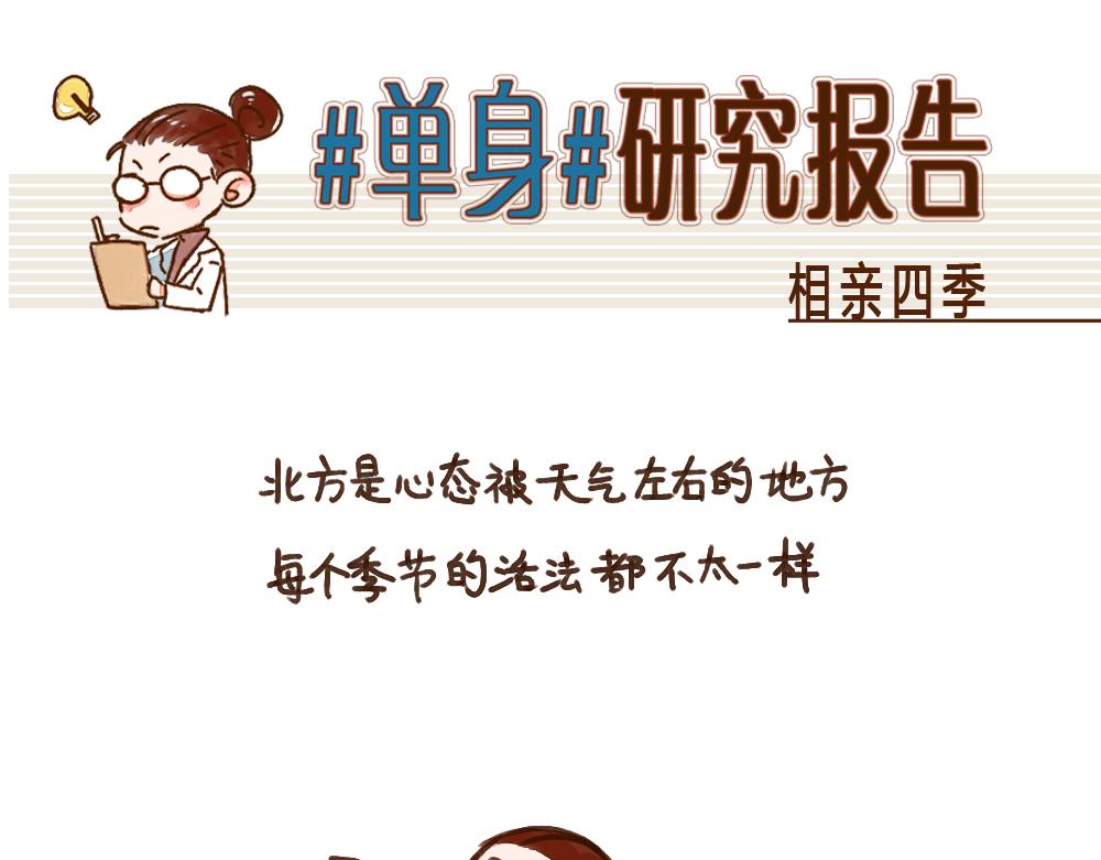 006 相亲如渡劫9