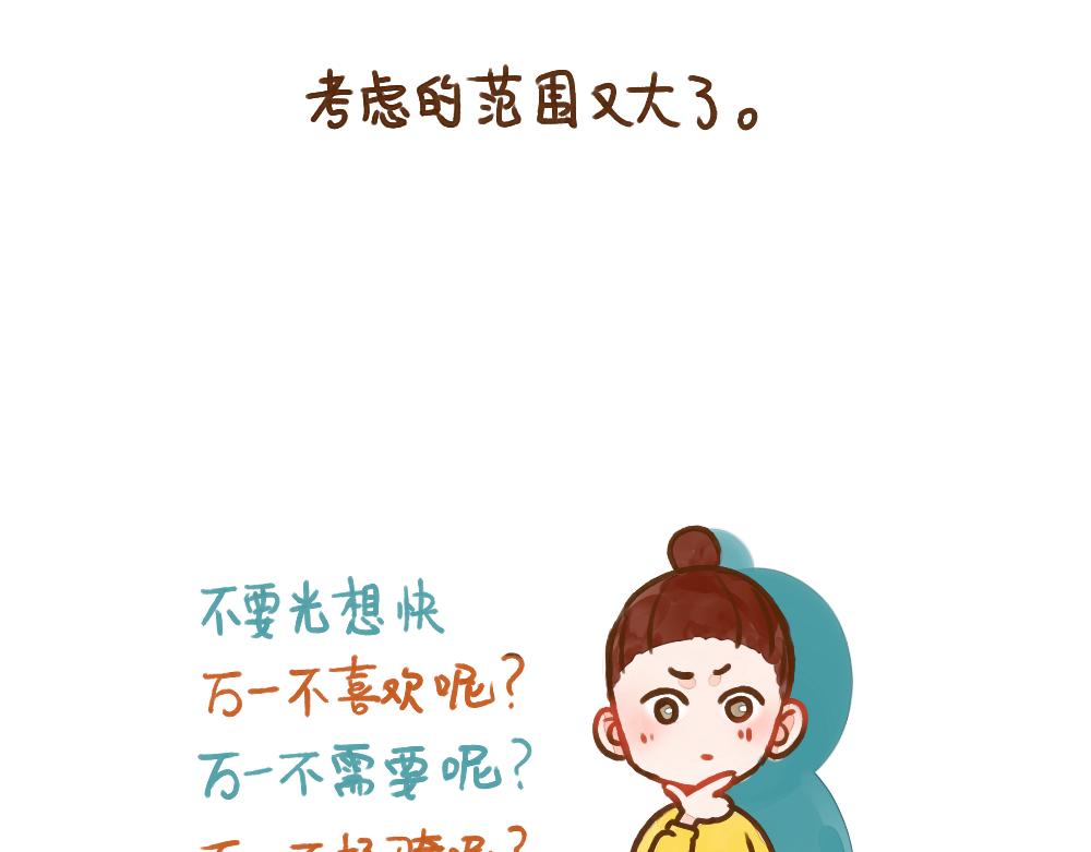 022 纠结体质好累……13