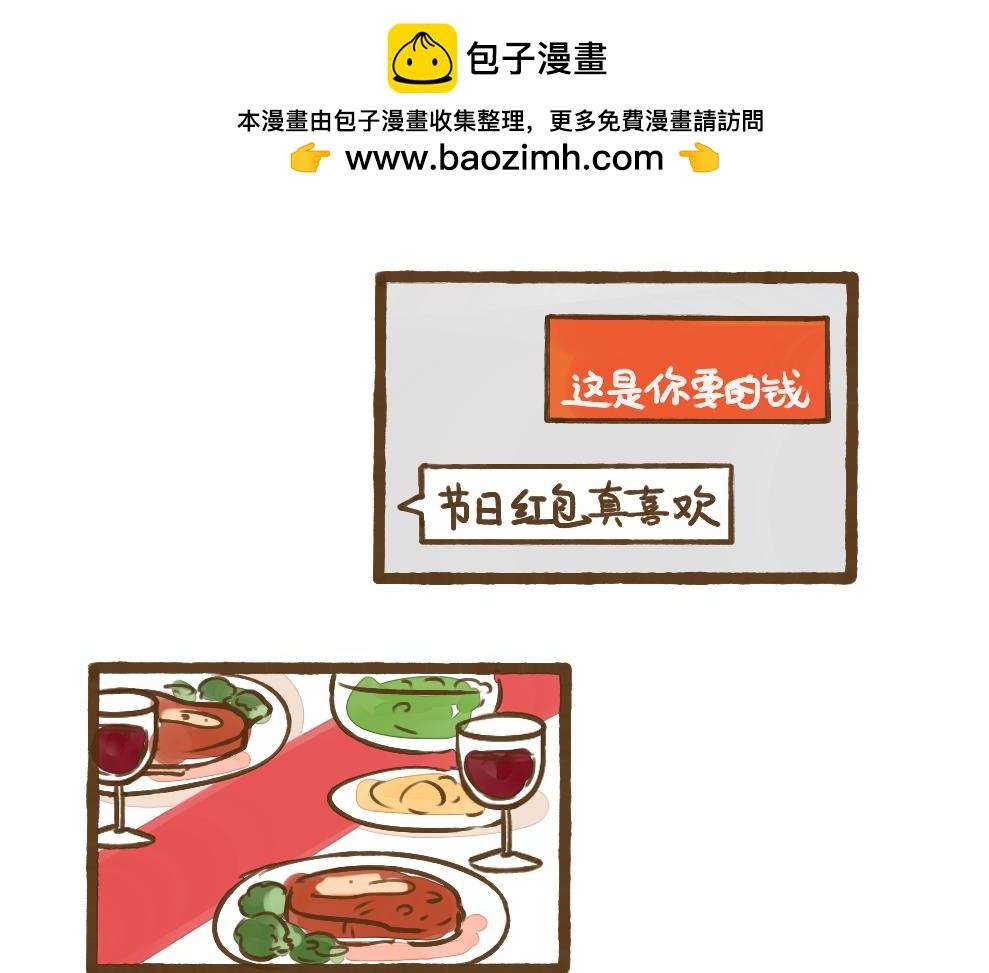 024 当我看别人秀恩爱时…1
