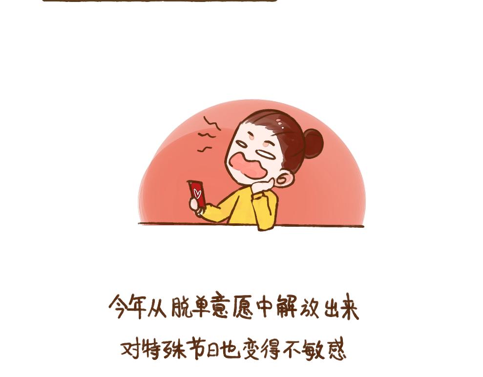 024 当我看别人秀恩爱时…2