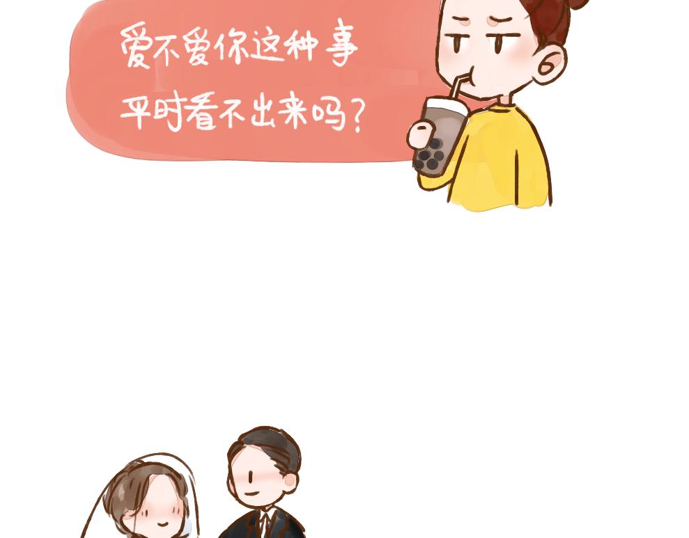 024 当我看别人秀恩爱时…7