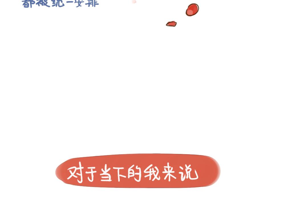 024 当我看别人秀恩爱时…9