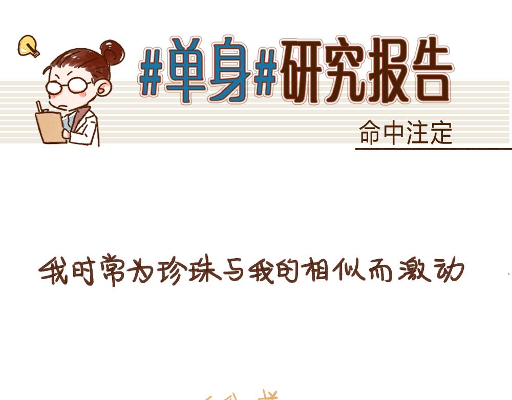030 命中注定/自作多情0