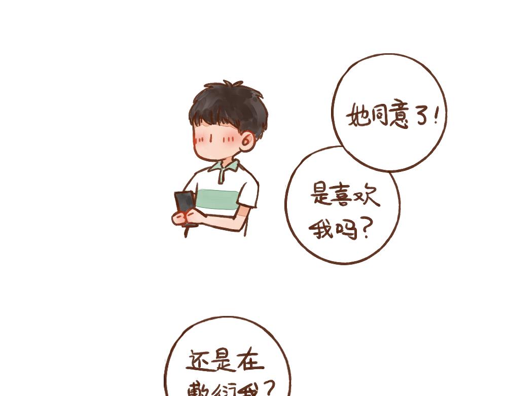 030 命中注定/自作多情12