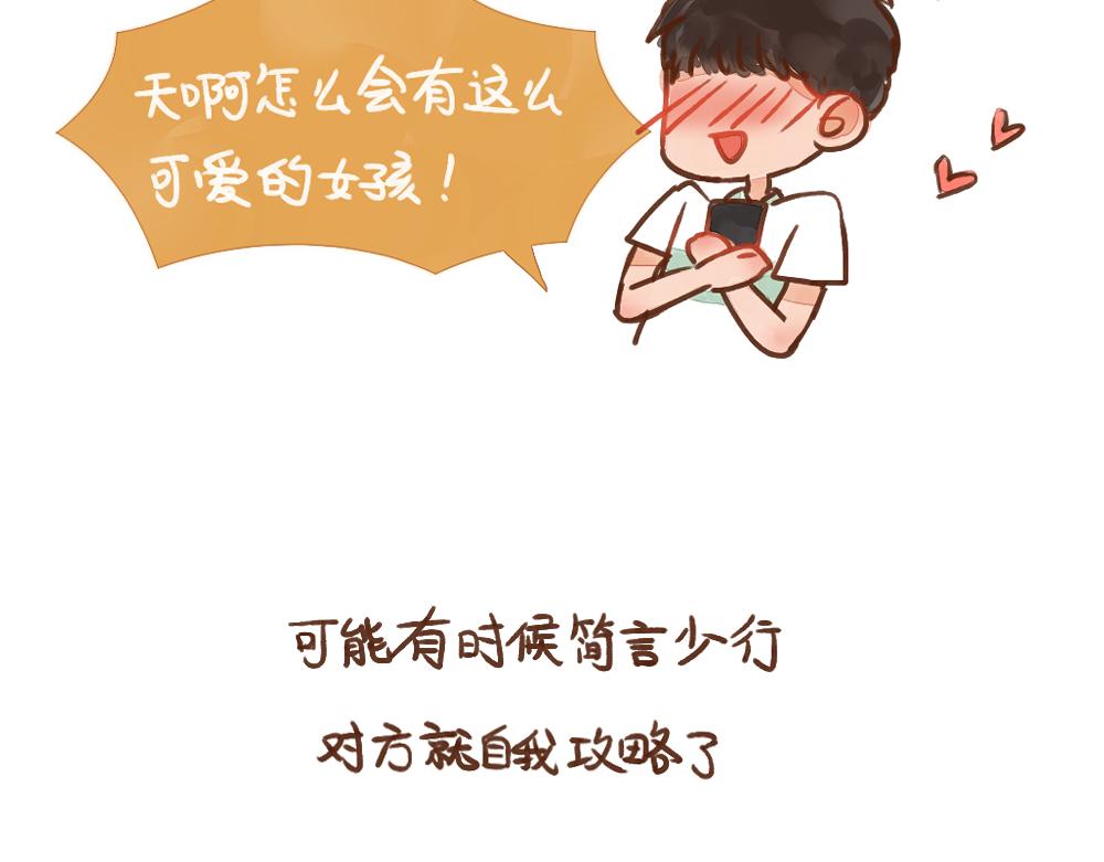 030 命中注定/自作多情14